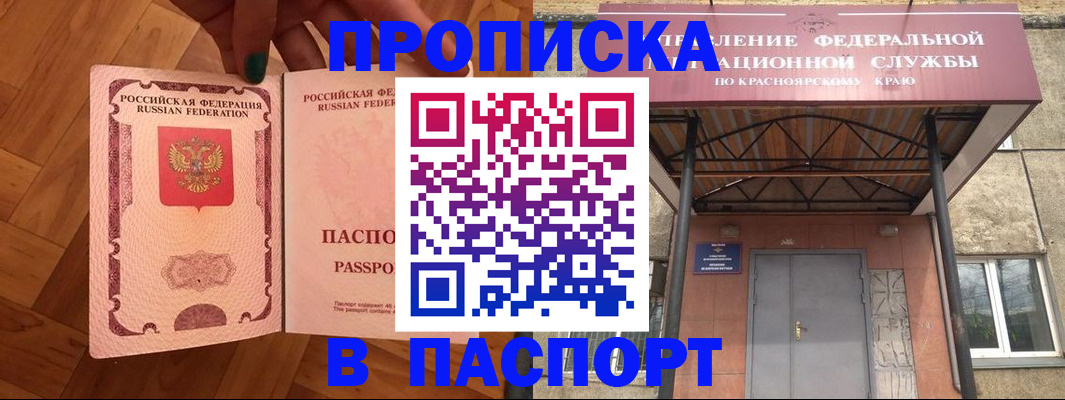 временная регистрация адрес в Мирном