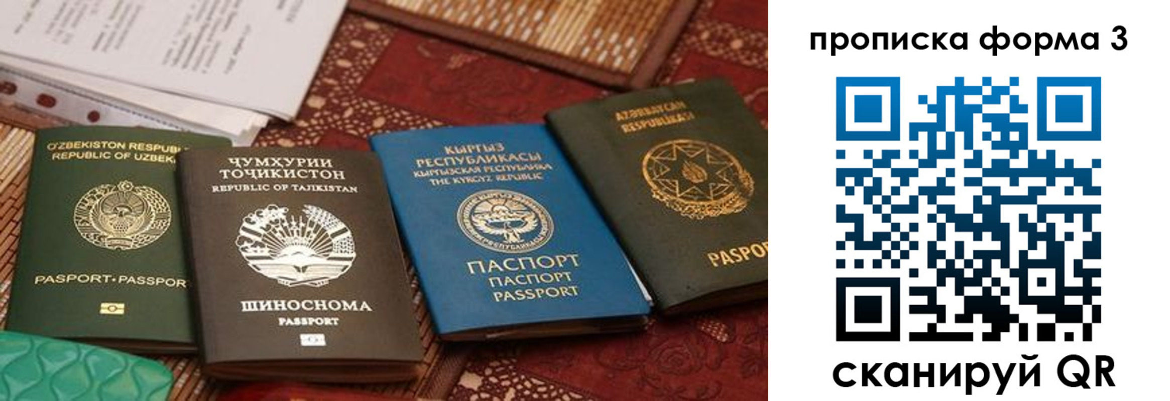 форма 3 в Мирном