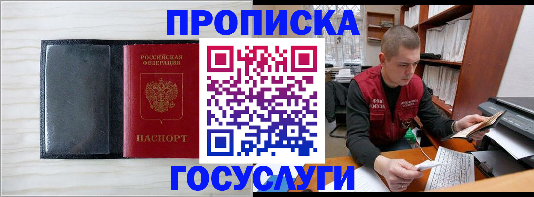 найти адрес прописки в Мирном