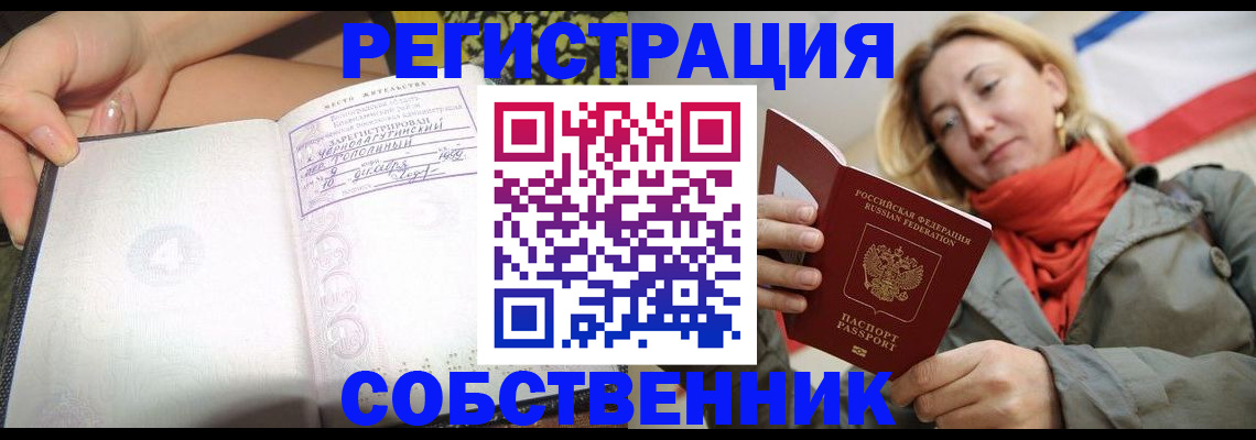 прописка иностранных граждан в Мирном