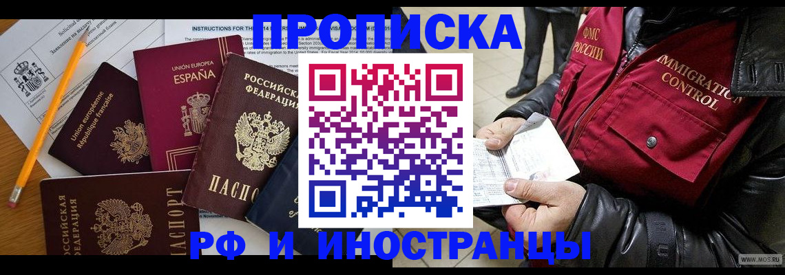 регистрация для школы в Мирном