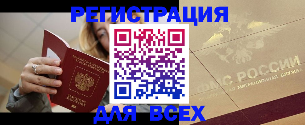 временная регистрация госуслуги в Мирном
