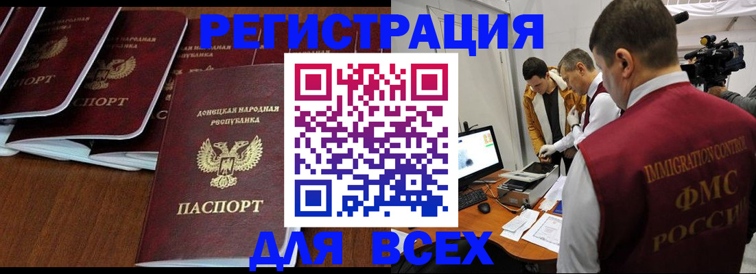 прописка в Мирном